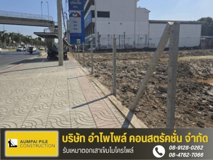 บริการเคลียร์ริ่งพื้นที่ ปรับพื้นที่ เคลียร์ริ่ง ขุดดิน - รับเหมาตอกเสาเข็มไมโครไพล์ - เจ้ไพเสาเข็ม