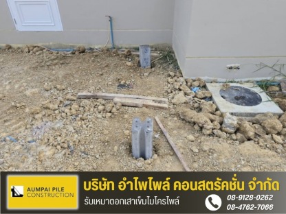 รับตอกเสาเข็มไมโครไพล์ราคาถูก ปทุมธานี - รับเหมาตอกเสาเข็มไมโครไพล์ - เจ้ไพเสาเข็ม