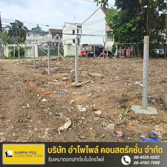 รับเคลียร์ริ่งพื้นที่ ล้อมรั้วลวดหนาม ปทุมธานี ราคาถูก รับล้อมรั้วลวดหนาม  รับล้อมรั้วทุกชนิด  รับทำรั้วลวดหนาม  บริการรับล้อมรั้วลวดหนาม  ล้อมรั้วลวดหนาม 